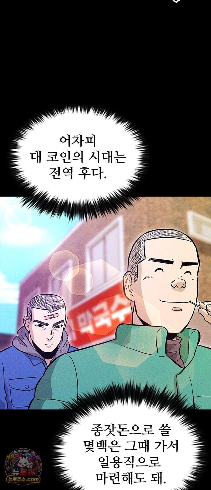 반도대탈출 11화 36