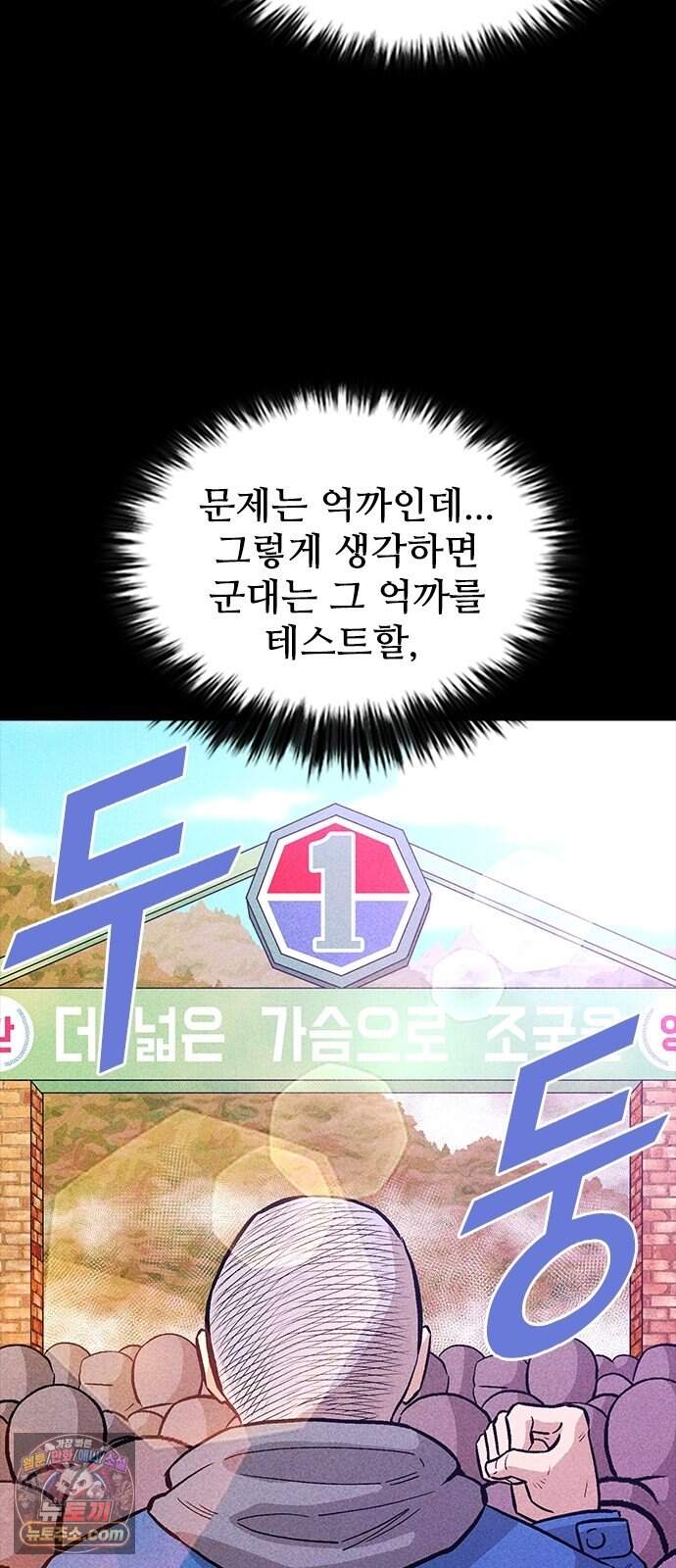 반도대탈출 11화 37