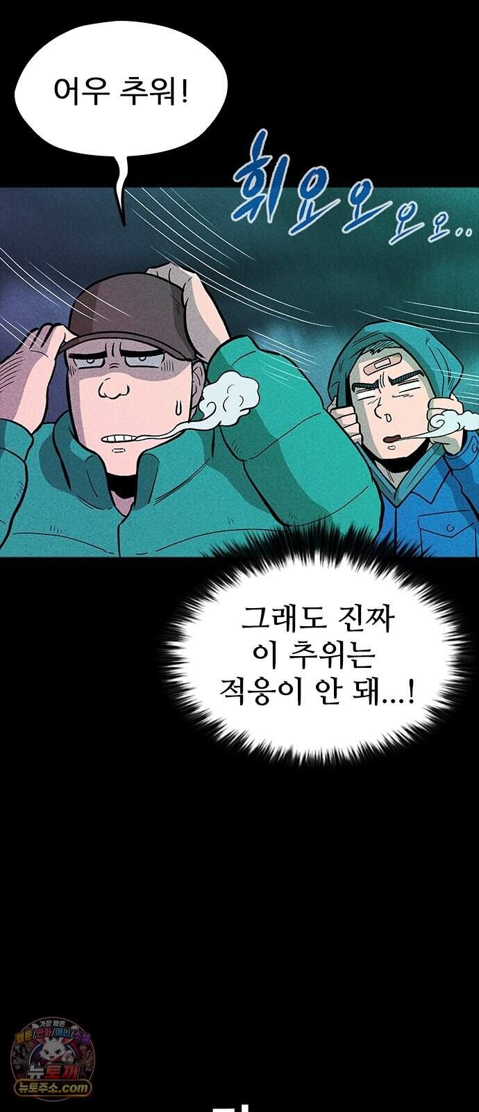 반도대탈출 11화 40
