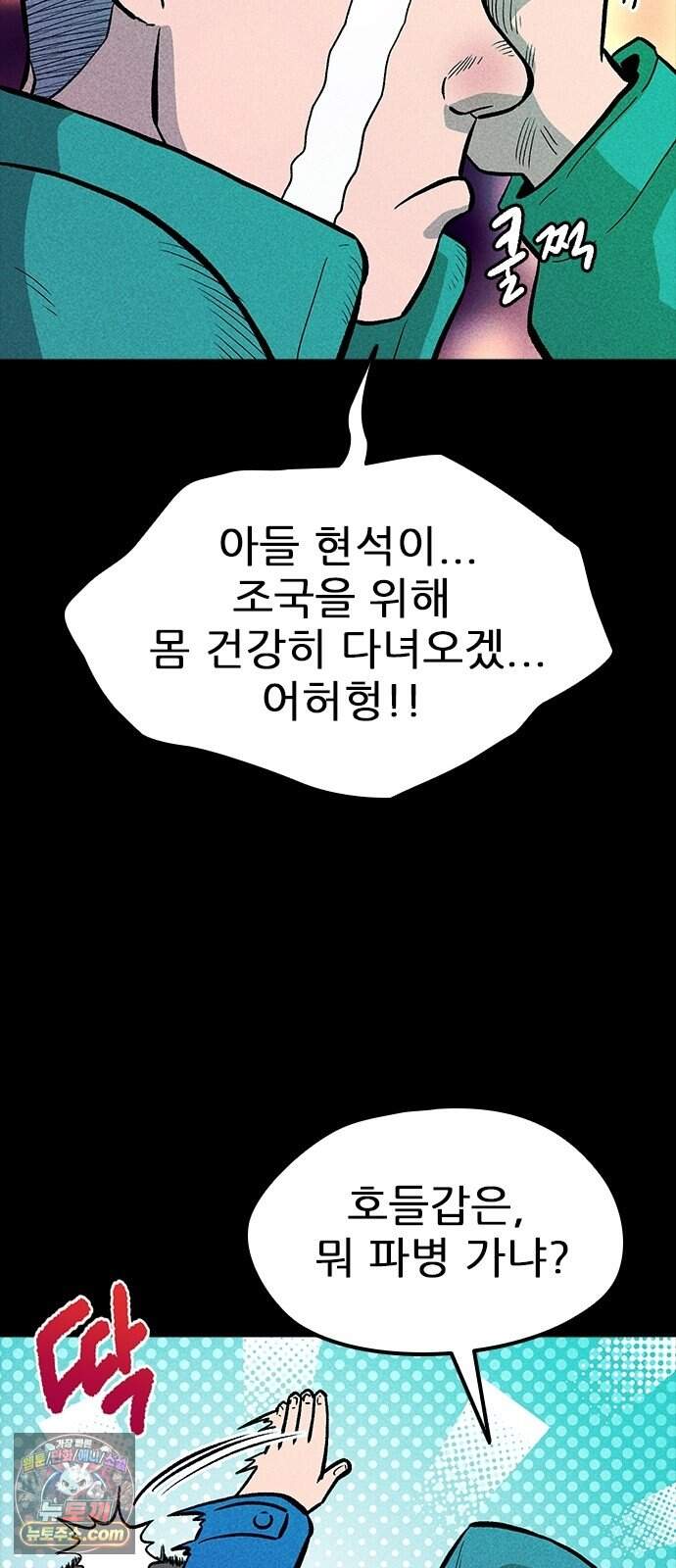 반도대탈출 11화 45