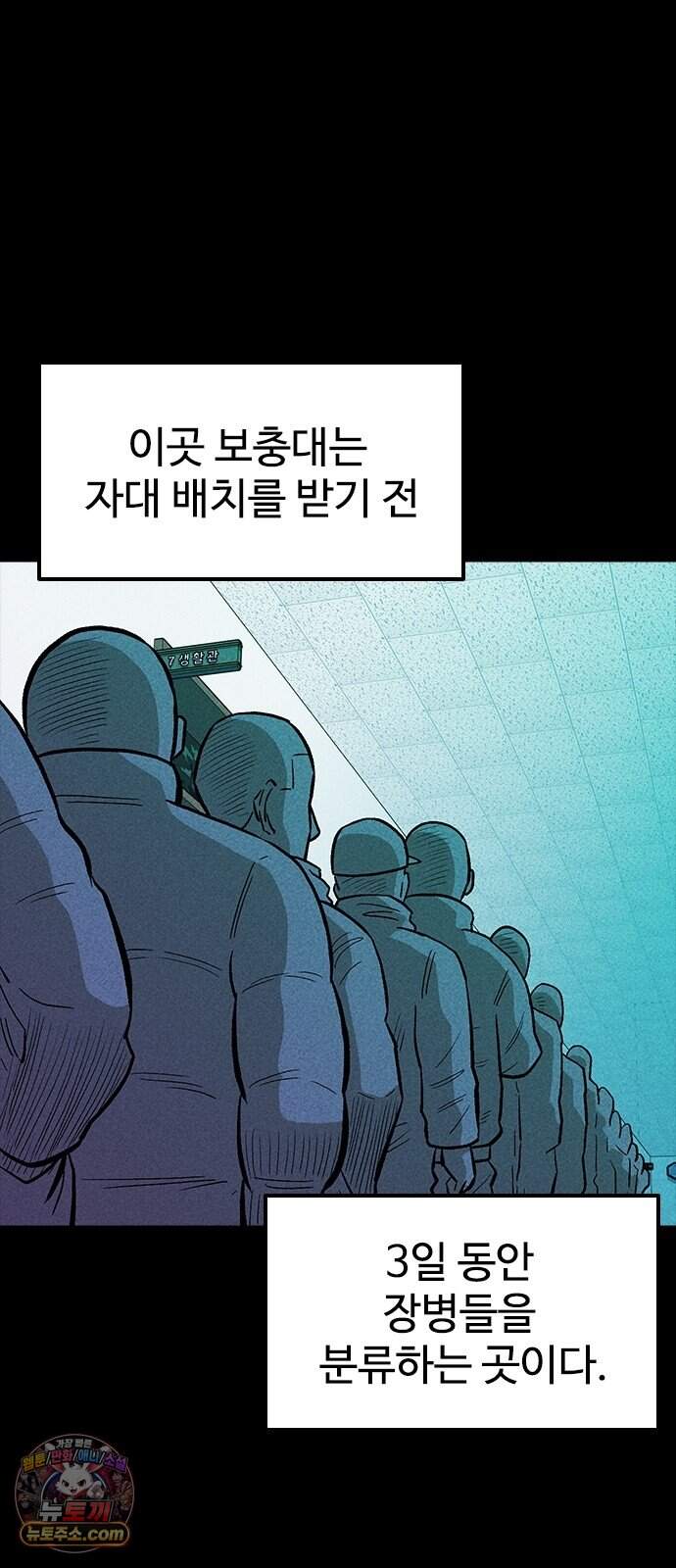 반도대탈출 11화 52