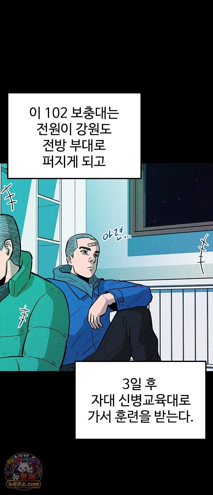 반도대탈출 11화 53