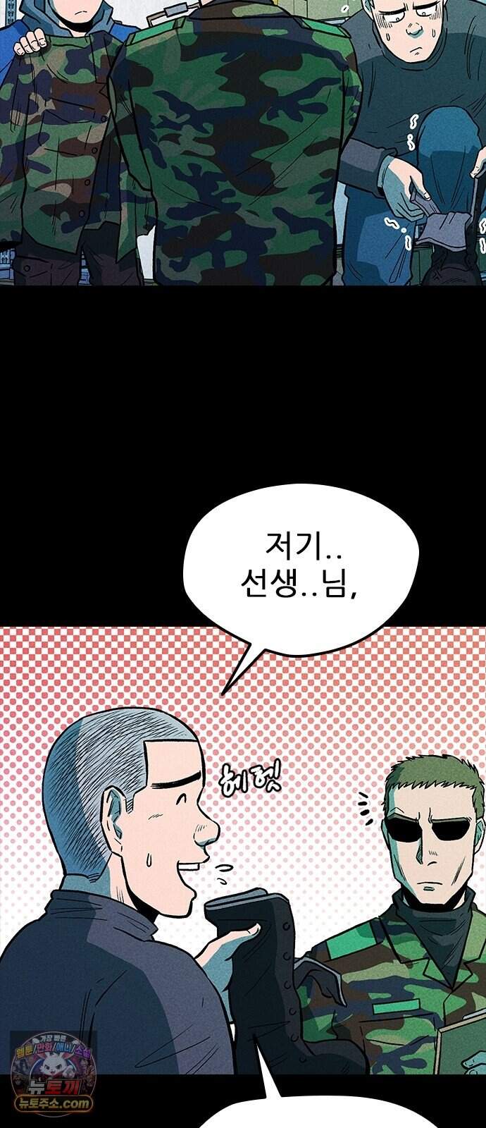 반도대탈출 11화 56