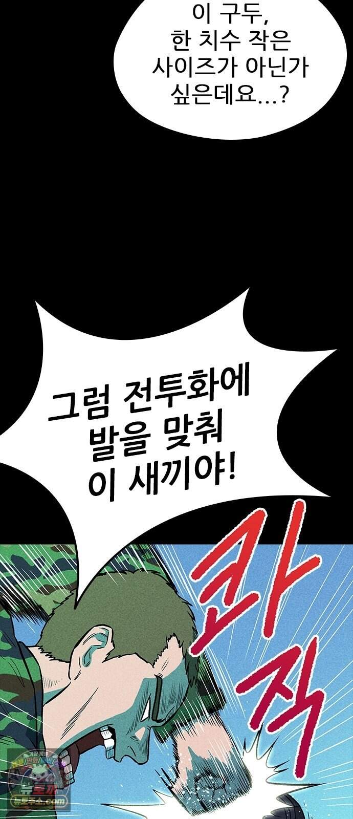 반도대탈출 11화 57