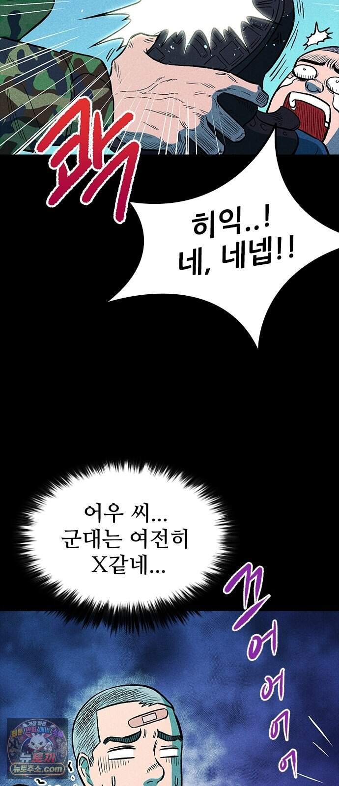 반도대탈출 11화 58