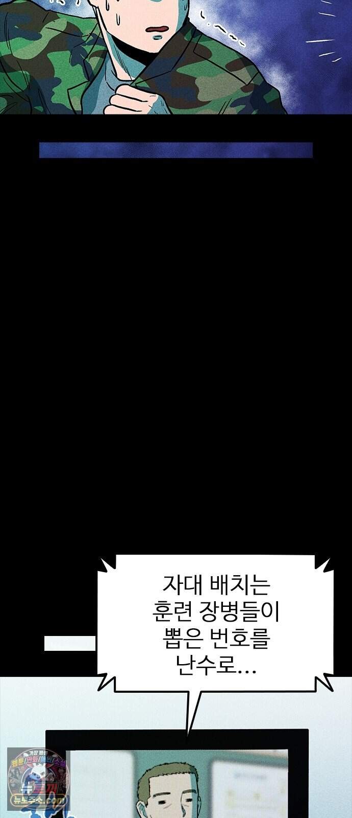 반도대탈출 11화 59