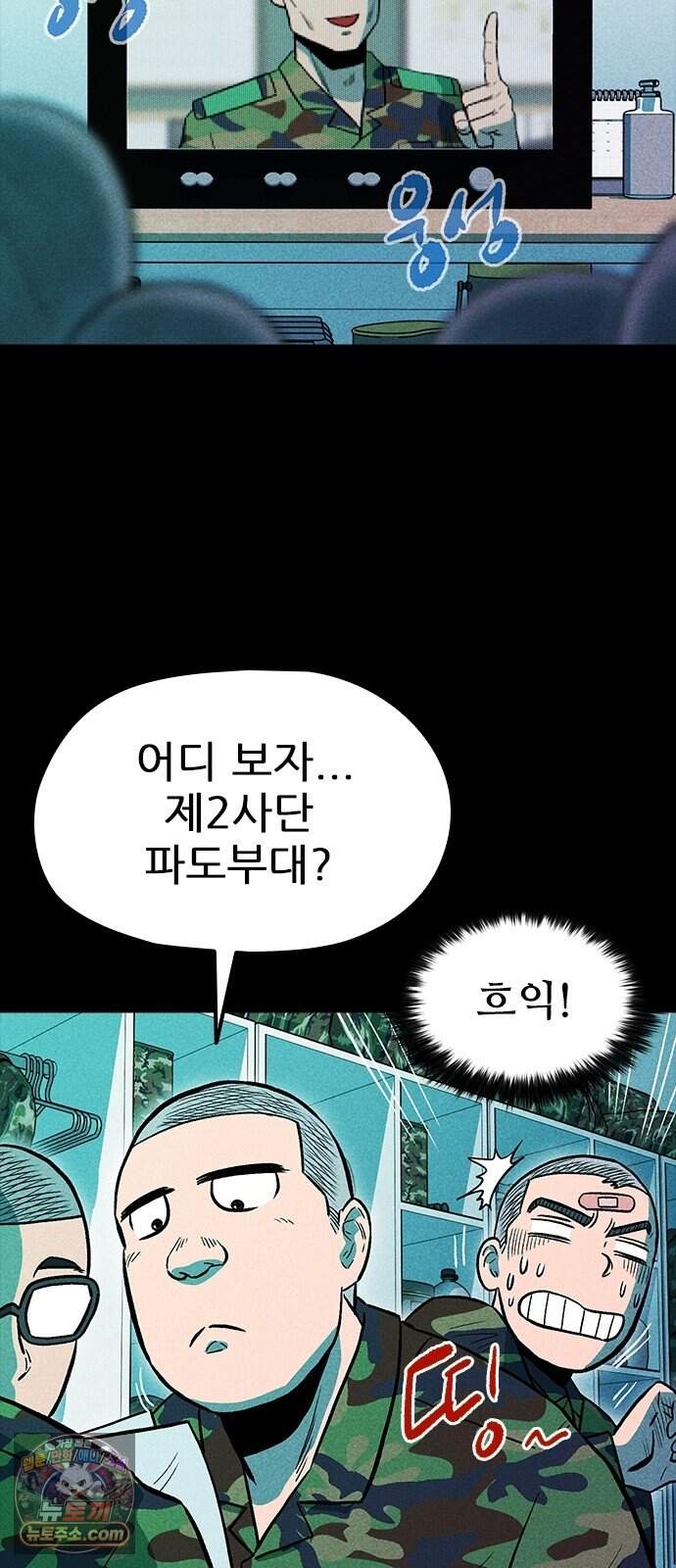 반도대탈출 11화 60