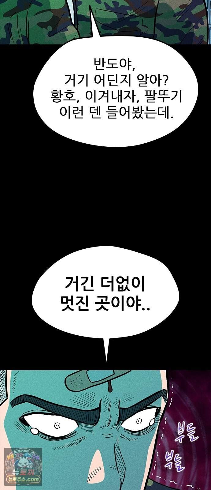 반도대탈출 11화 61