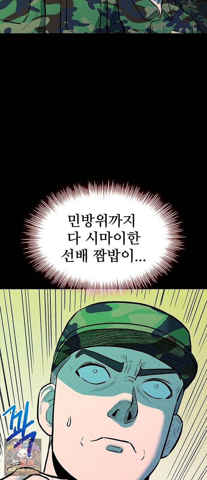반도대탈출 11화 67