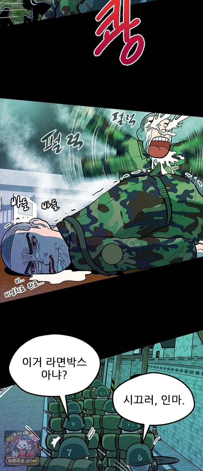 반도대탈출 11화 71