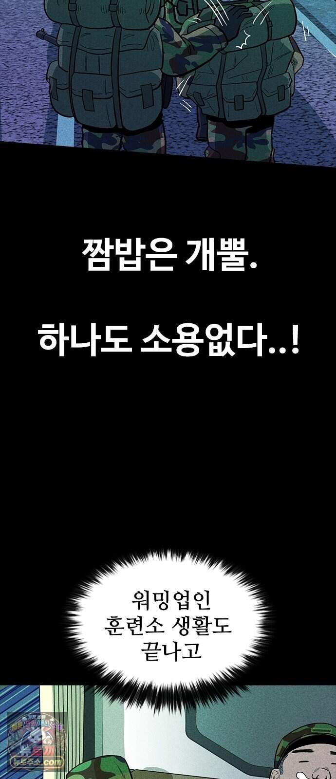 반도대탈출 11화 72