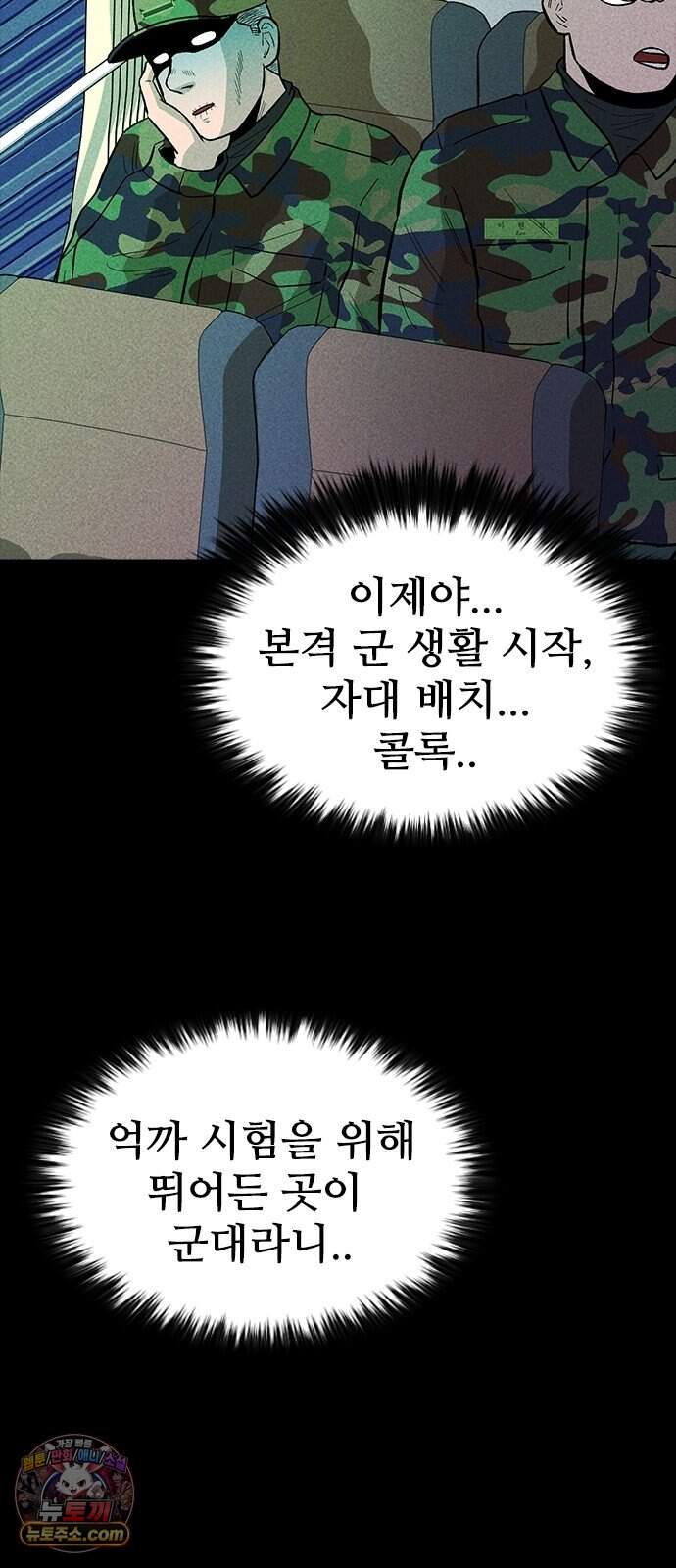 반도대탈출 11화 73
