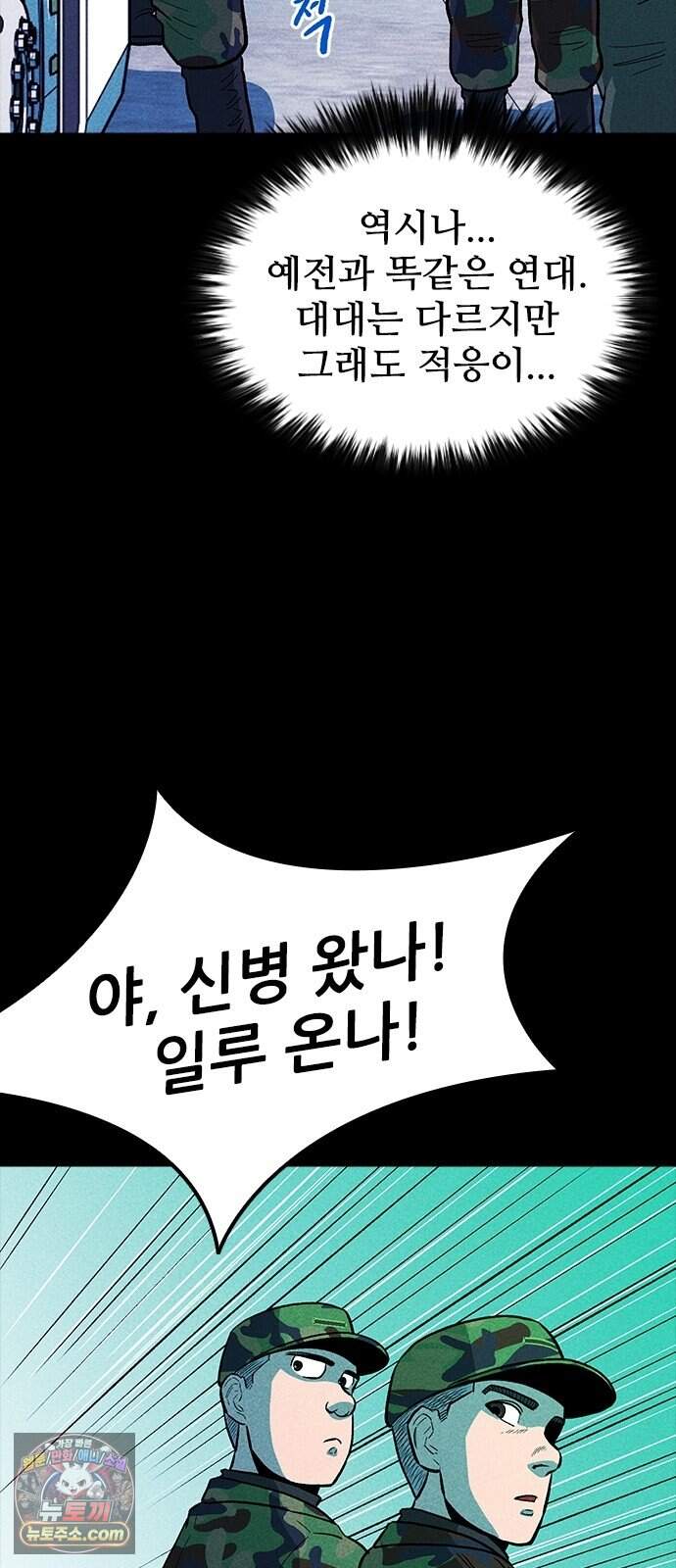 반도대탈출 11화 76