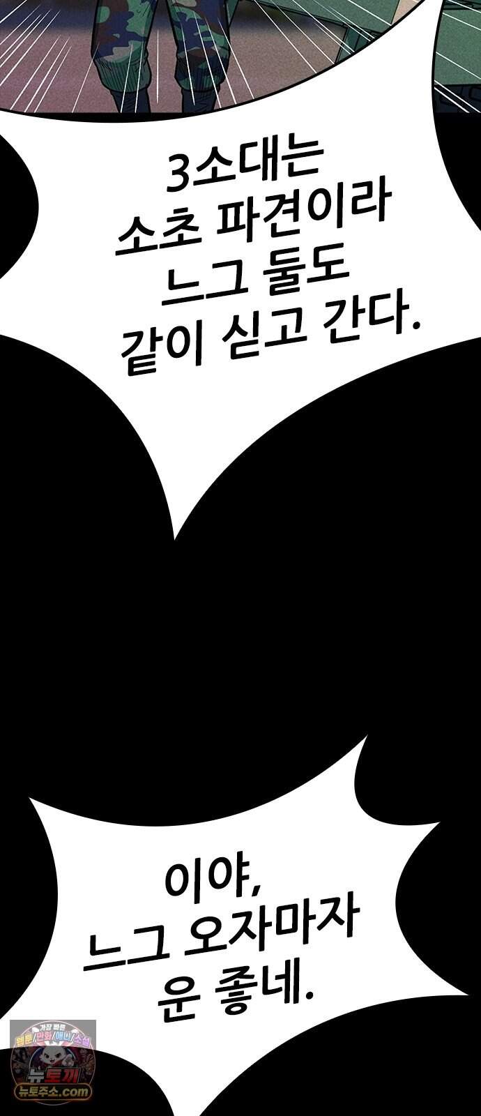 반도대탈출 11화 78