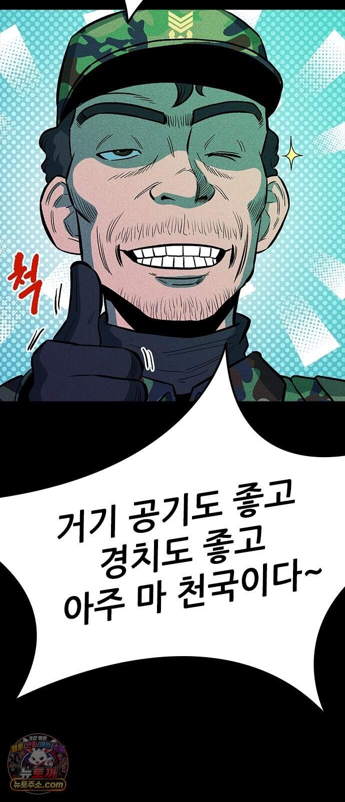 반도대탈출 11화 79