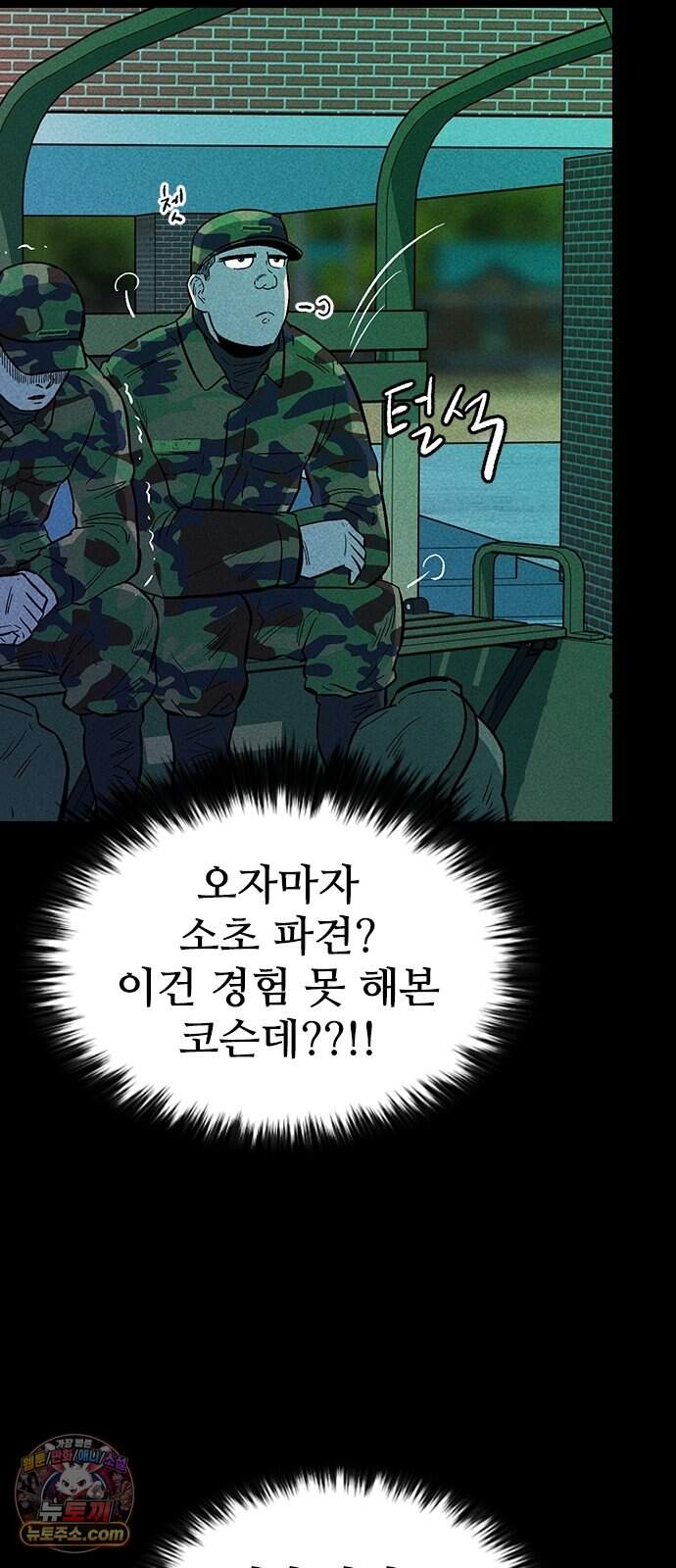 반도대탈출 11화 81