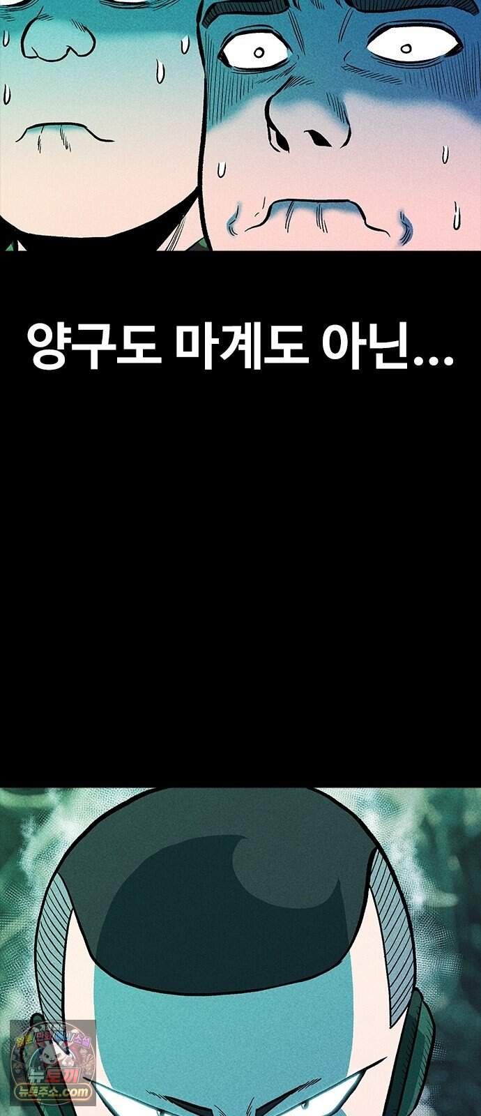 반도대탈출 11화 93