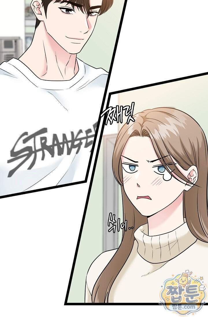 누나, 한 입만 3화 18