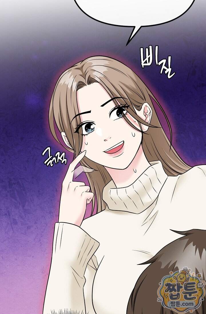 누나, 한 입만 3화 43