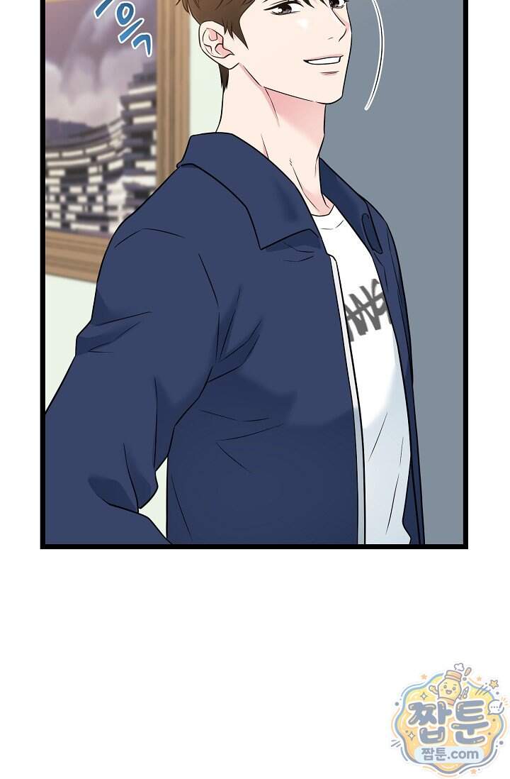 누나, 한 입만 3화 48