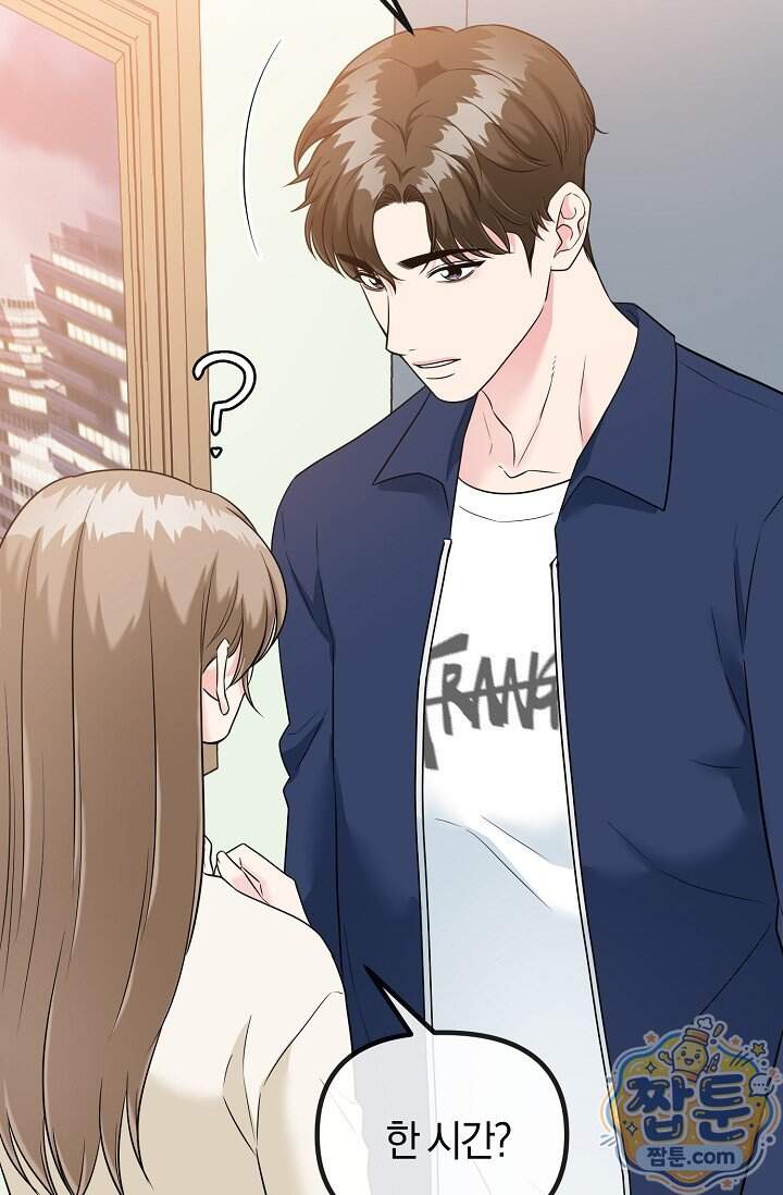 누나, 한 입만 3화 60