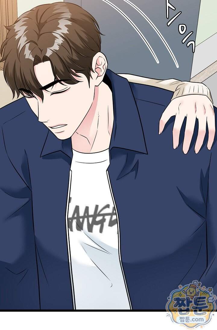 누나, 한 입만 3화 64