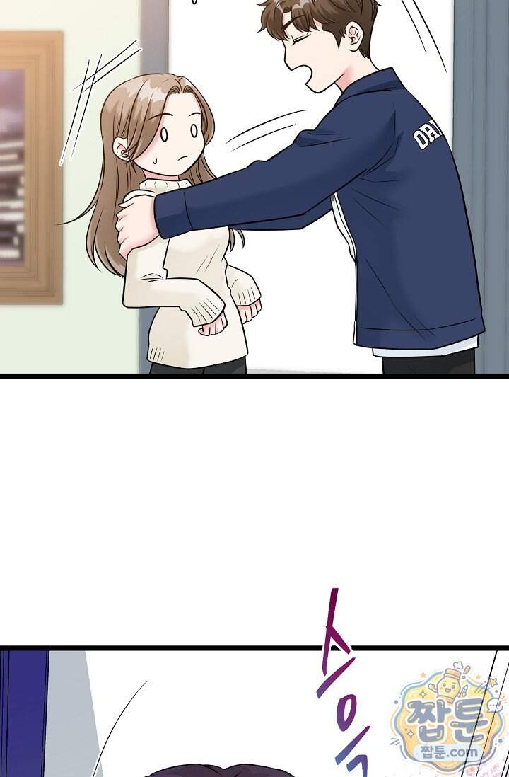 누나, 한 입만 3화 73