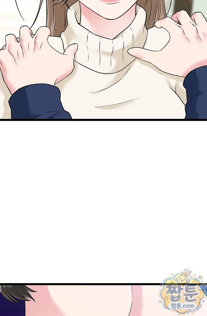 누나, 한 입만 3화 77
