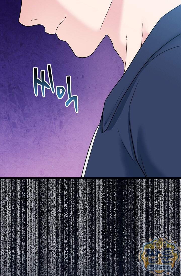누나, 한 입만 3화 78