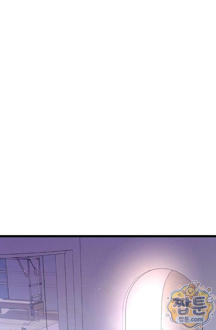 누나, 한 입만 3화 81