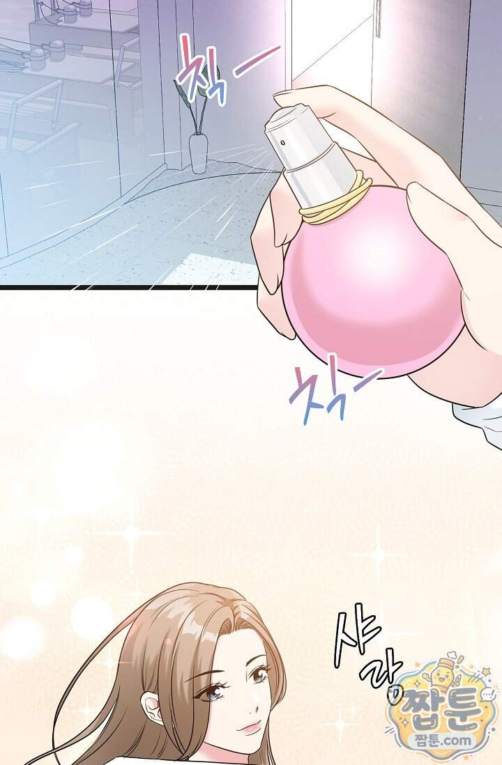 누나, 한 입만 3화 82