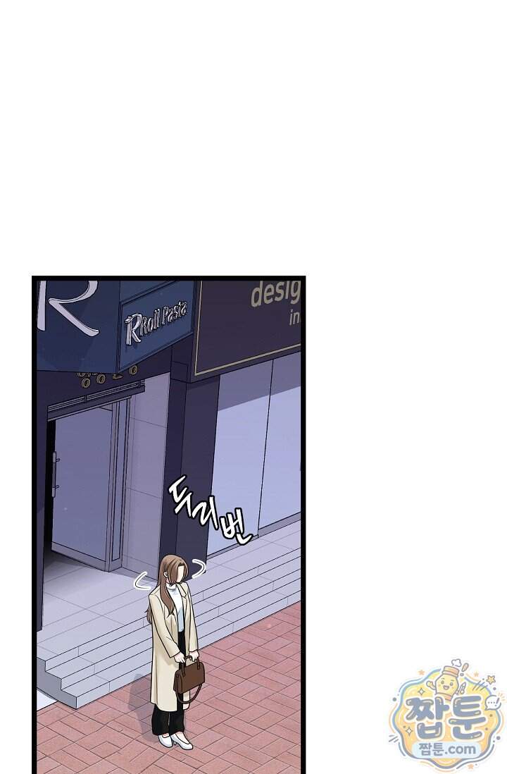 누나, 한 입만 3화 87