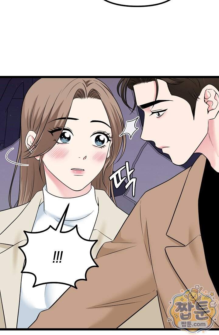누나, 한 입만 3화 92