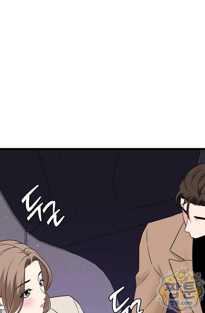 누나, 한 입만 3화 93