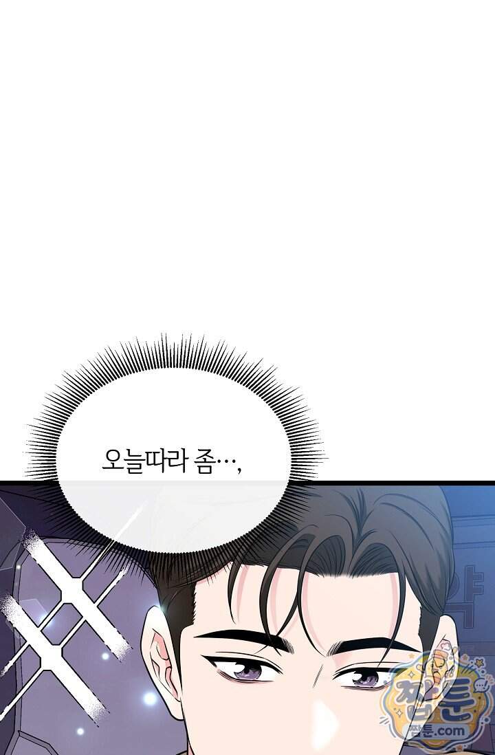 누나, 한 입만 3화 95