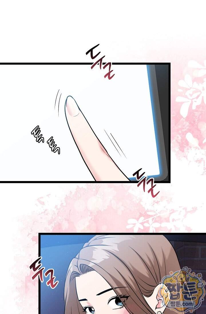 누나, 한 입만 3화 102