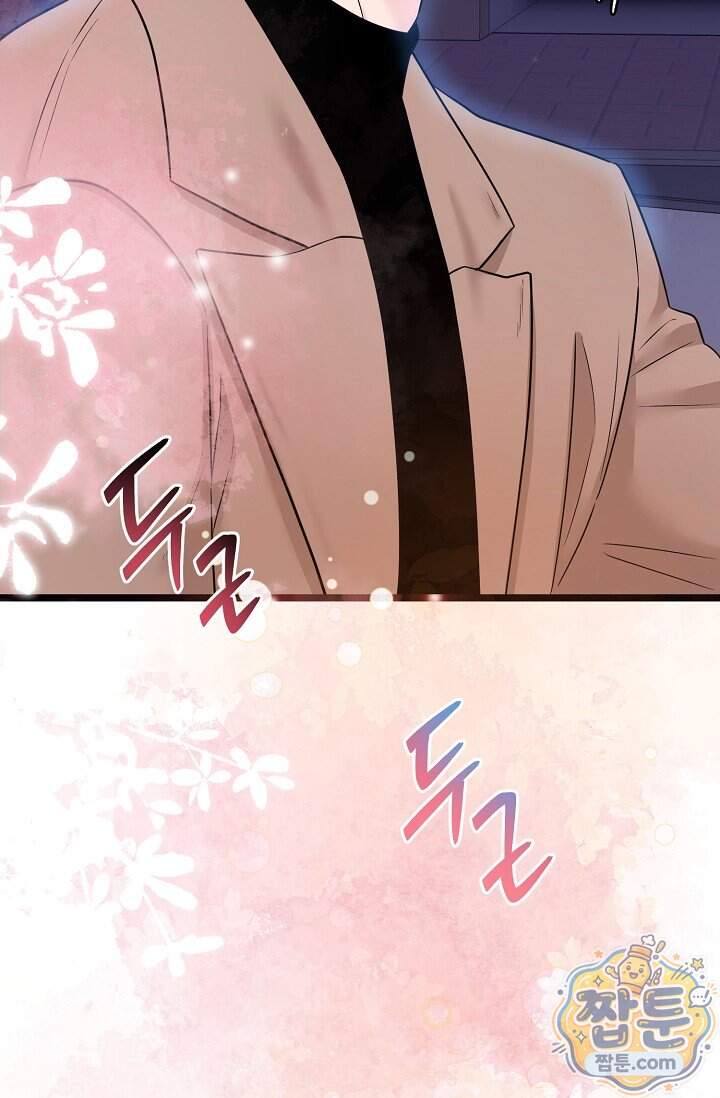 누나, 한 입만 3화 105
