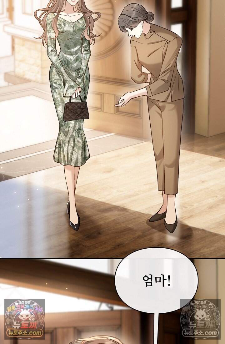 분명 이혼했는데, 전 남편이 집착하고 있습니다 017 10