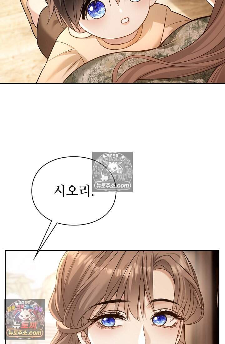 분명 이혼했는데, 전 남편이 집착하고 있습니다 017 13