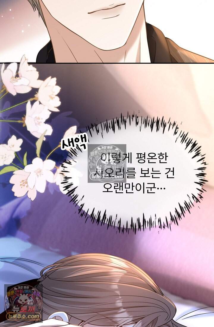 분명 이혼했는데, 전 남편이 집착하고 있습니다 020 5