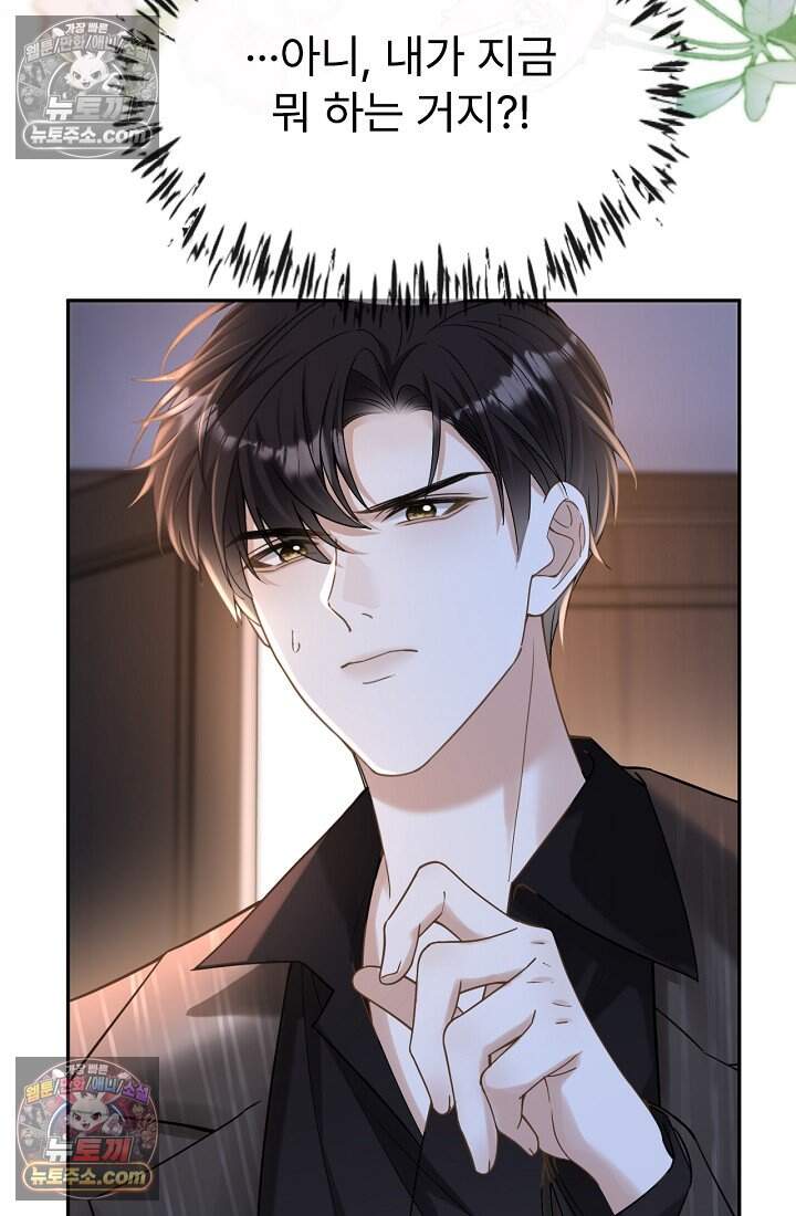 분명 이혼했는데, 전 남편이 집착하고 있습니다 020 7