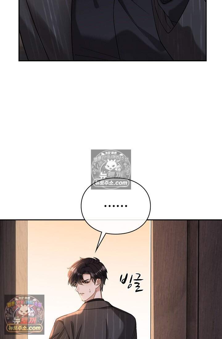 분명 이혼했는데, 전 남편이 집착하고 있습니다 020 8