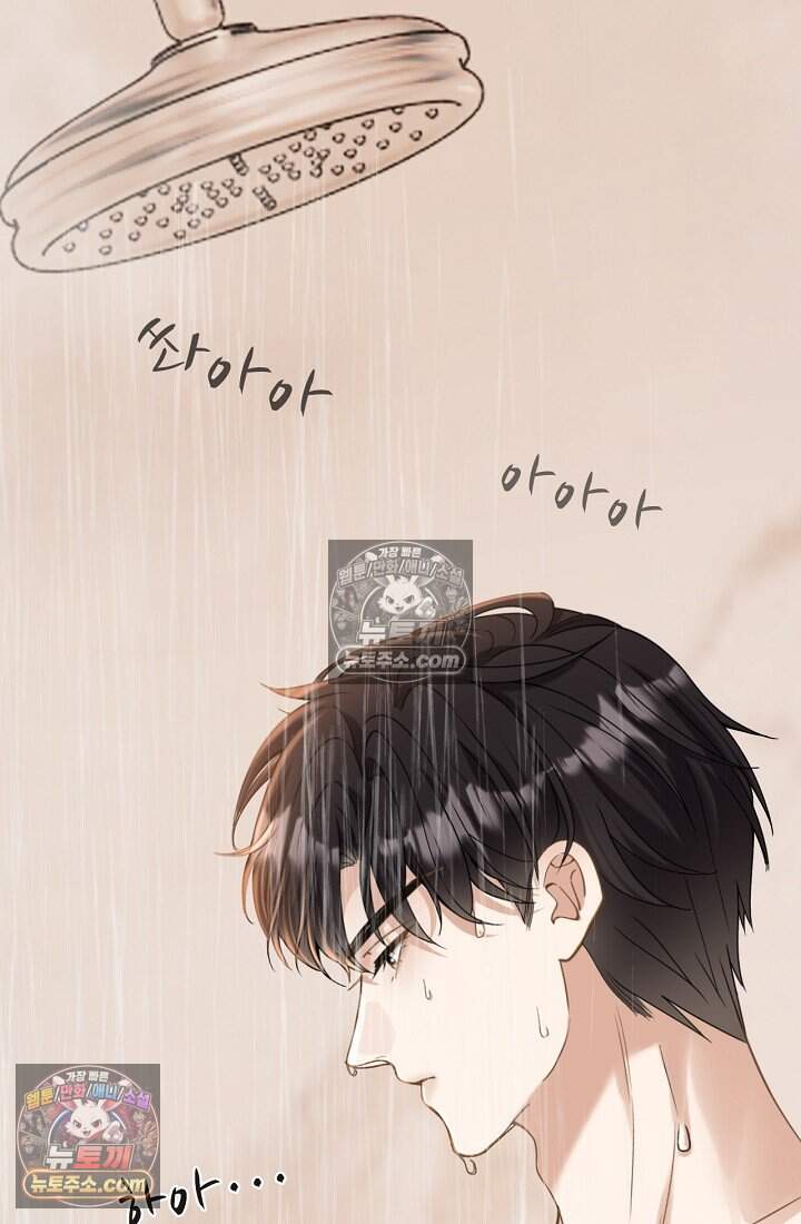 분명 이혼했는데, 전 남편이 집착하고 있습니다 020 10