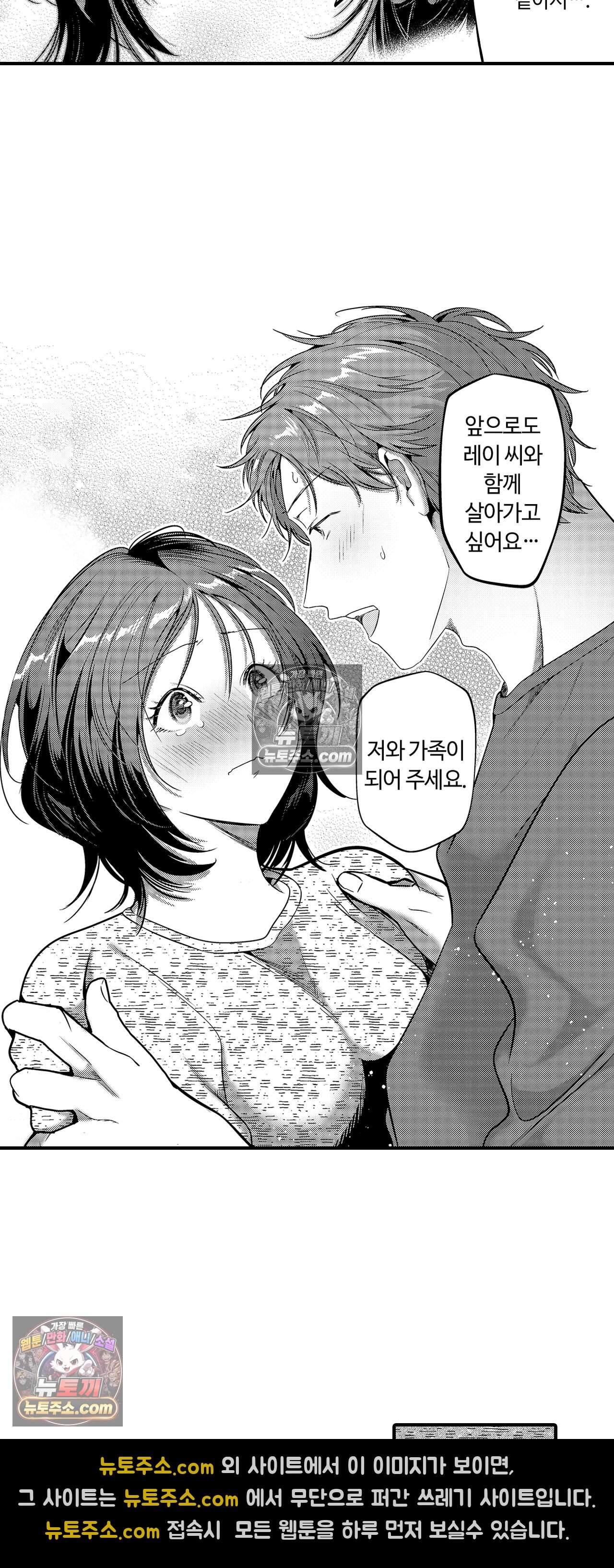 선배, 너무 젖었잖아요 26화<최종화> 3