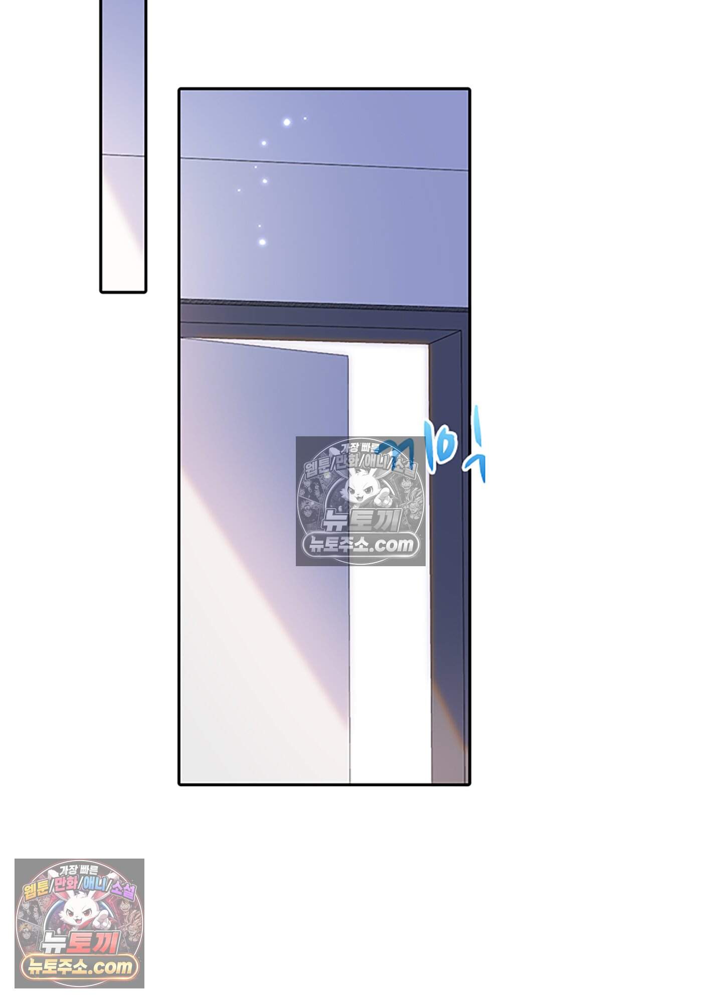 하루에 한 번씩 뽀뽀해 줘 12화 2