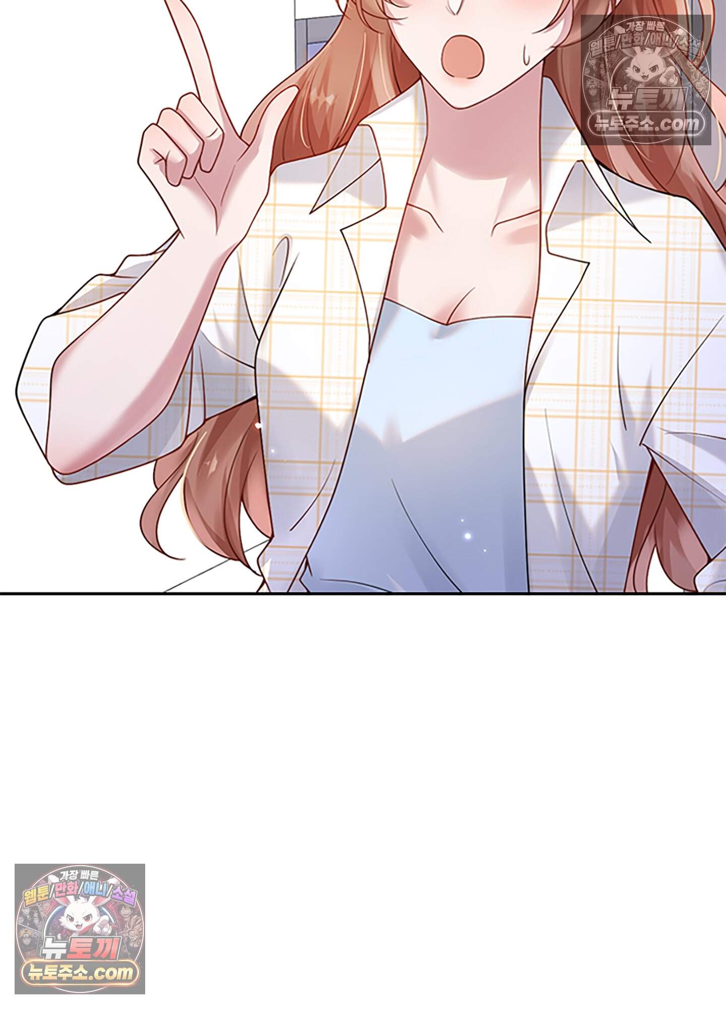 하루에 한 번씩 뽀뽀해 줘 12화 9