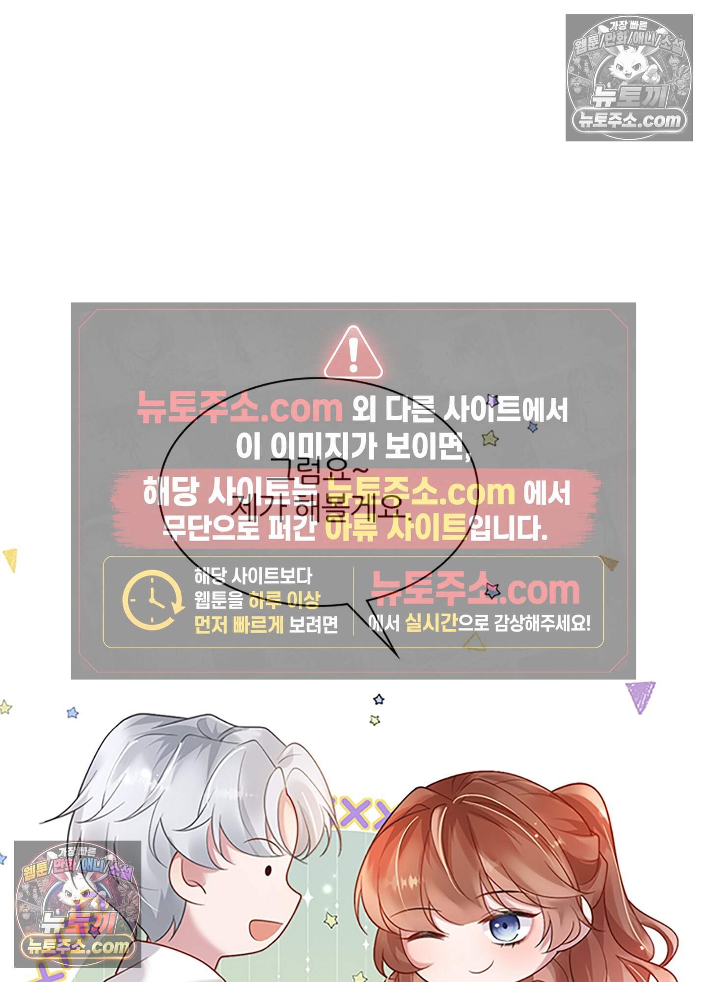 하루에 한 번씩 뽀뽀해 줘 12화 11