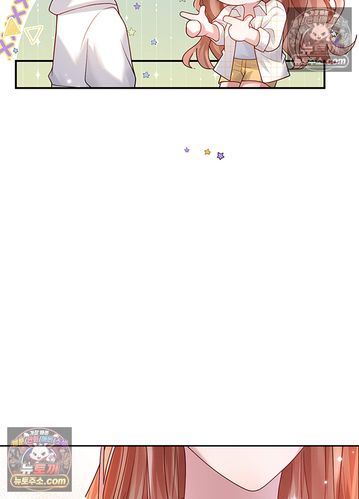 하루에 한 번씩 뽀뽀해 줘 12화 12
