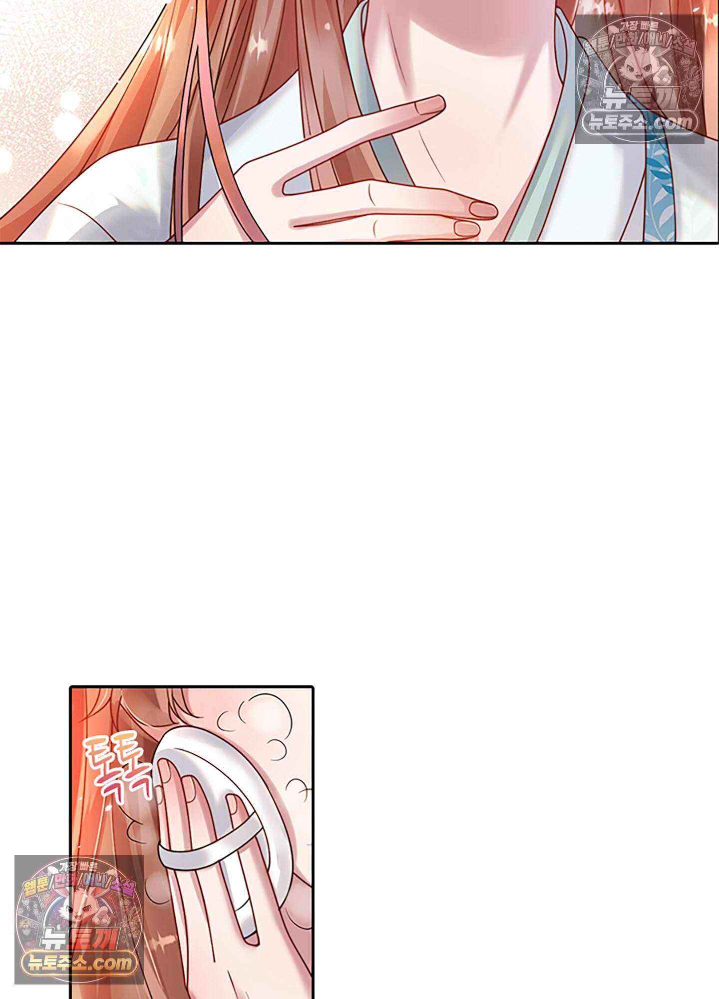 하루에 한 번씩 뽀뽀해 줘 12화 13