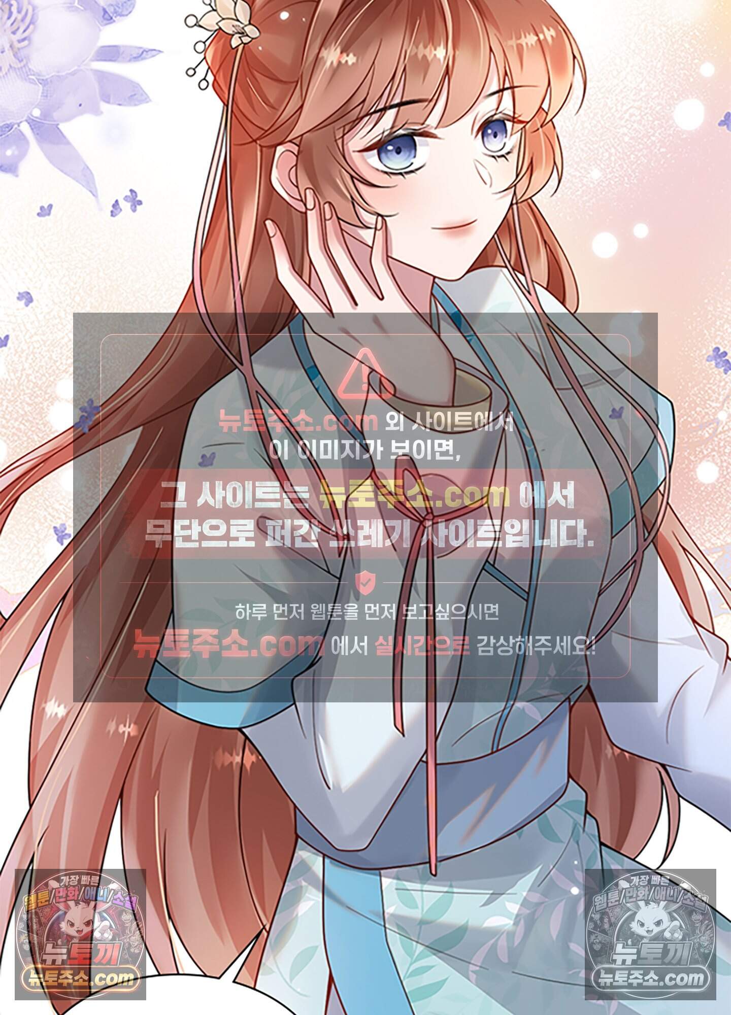하루에 한 번씩 뽀뽀해 줘 12화 16